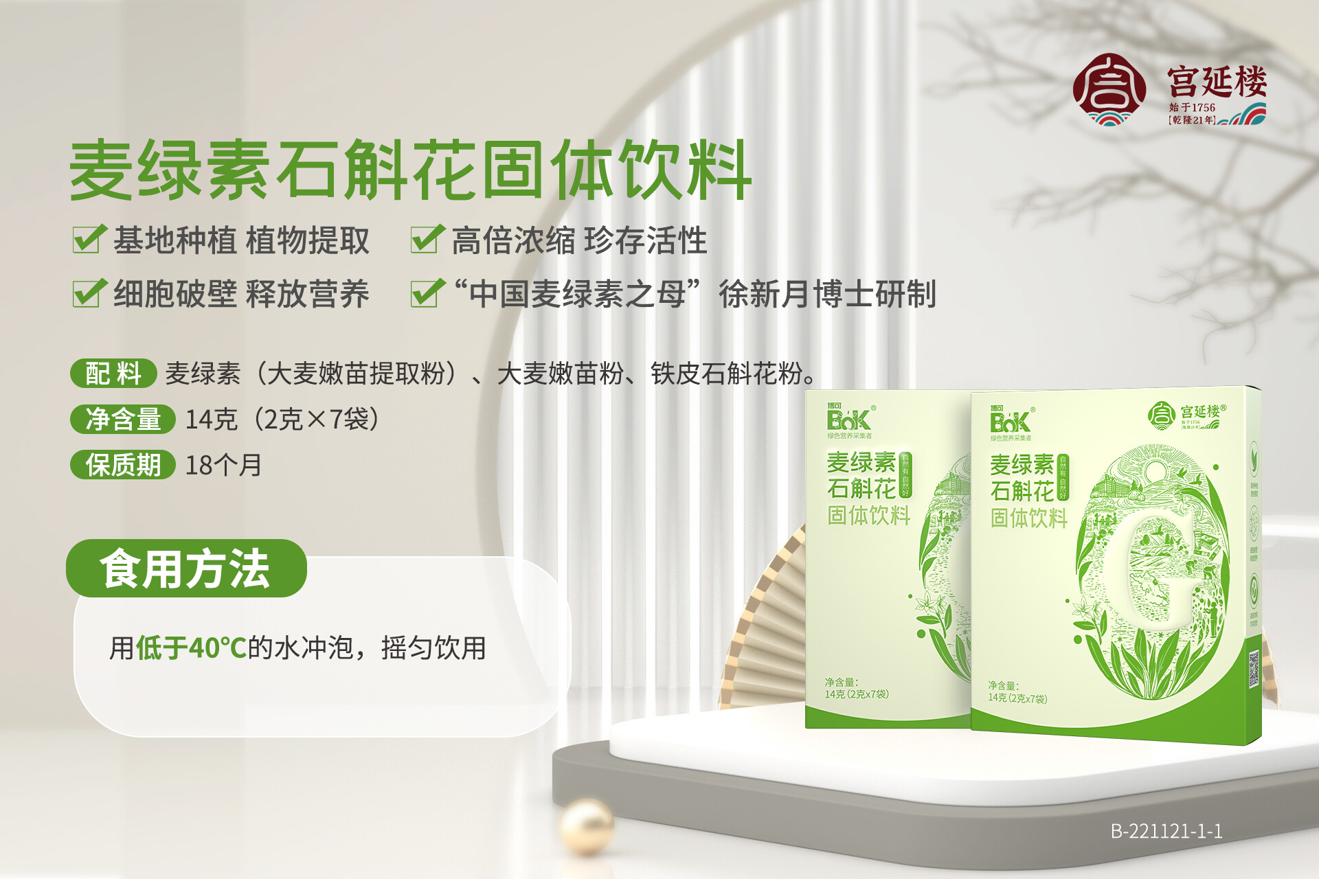 真实讲述 坚持食用宫延楼麦绿素后身体的变化，为何人人说值得？